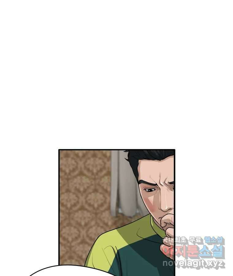고스트 터미널 41화 11