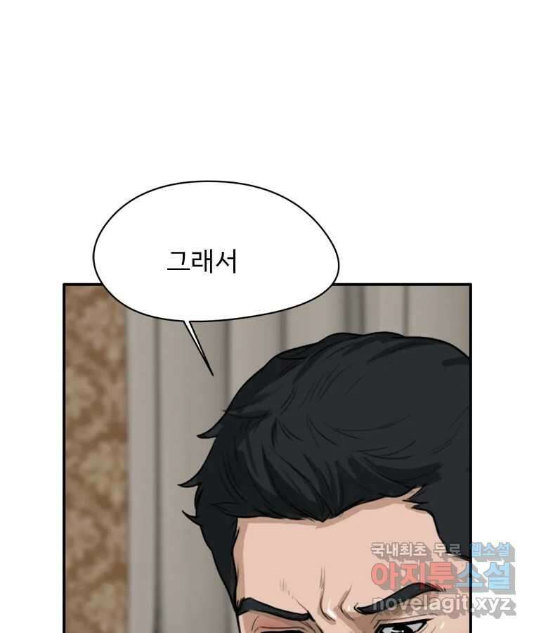 고스트 터미널 41화 15