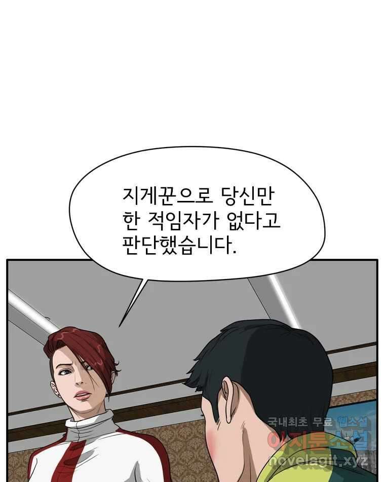 고스트 터미널 41화 17