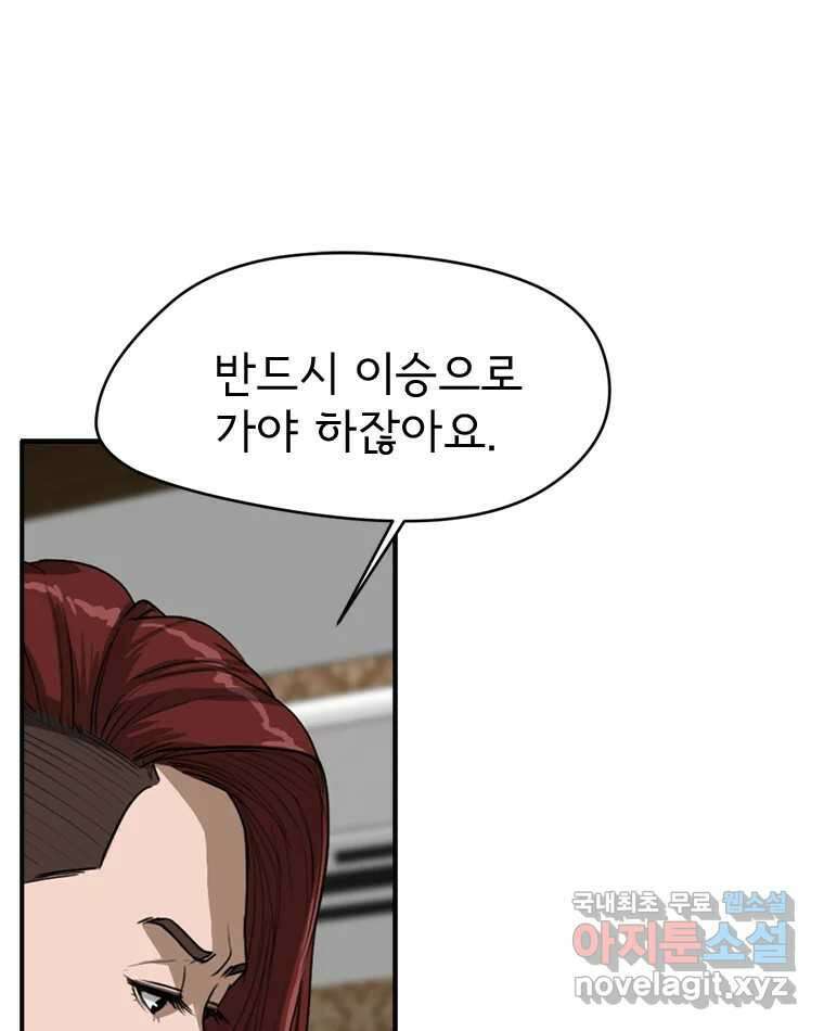 고스트 터미널 41화 19