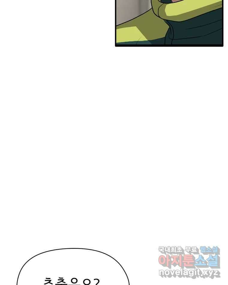 고스트 터미널 41화 21