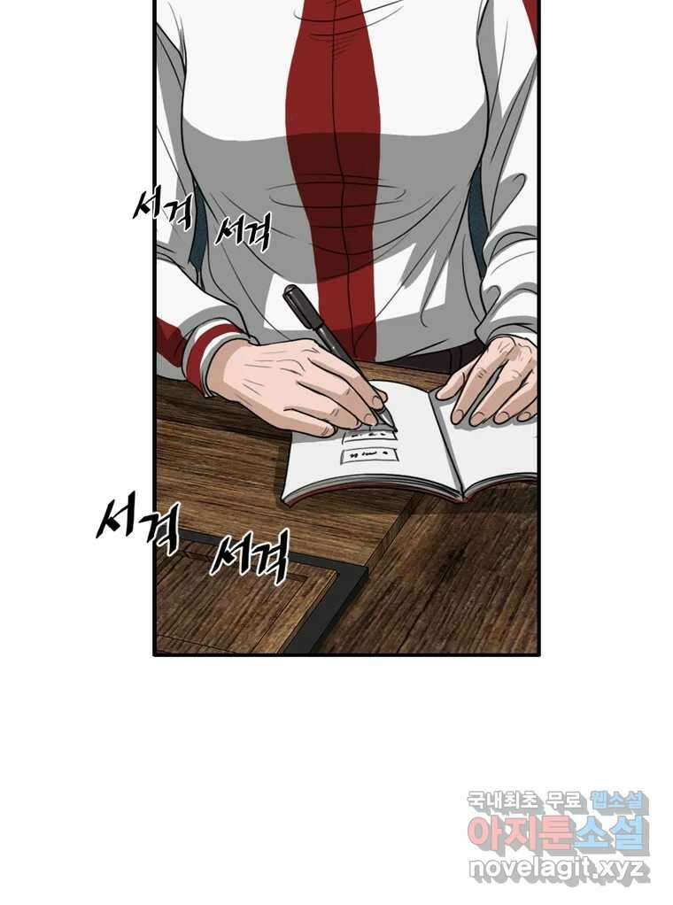 고스트 터미널 41화 31