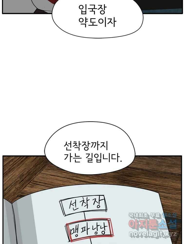 고스트 터미널 41화 35