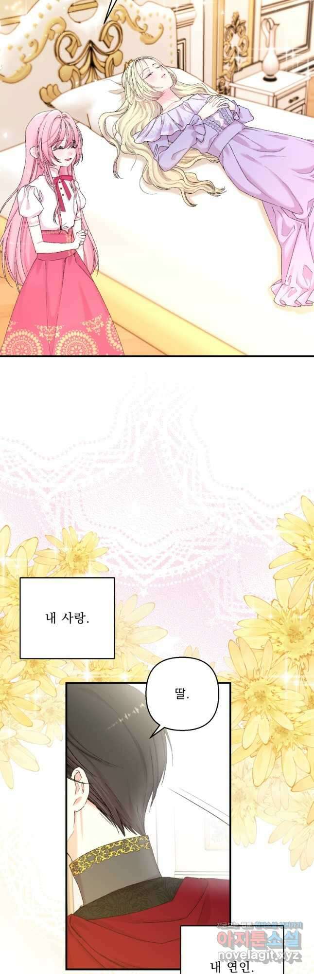 아기 황후님93화 5
