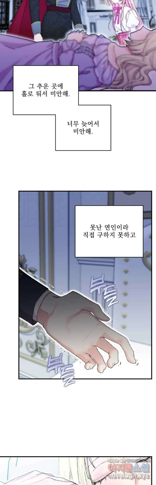 아기 황후님93화 7