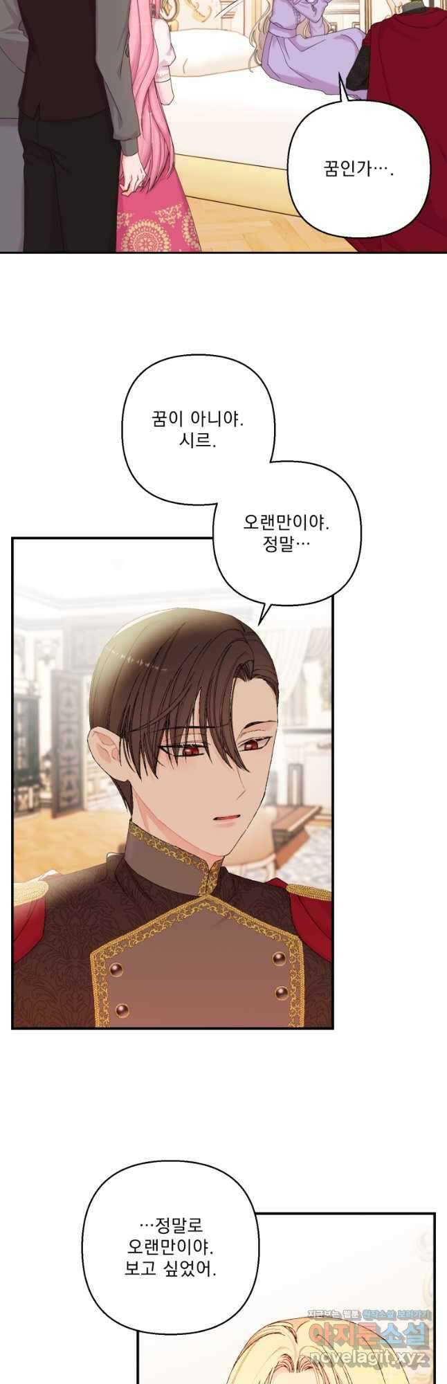아기 황후님93화 11