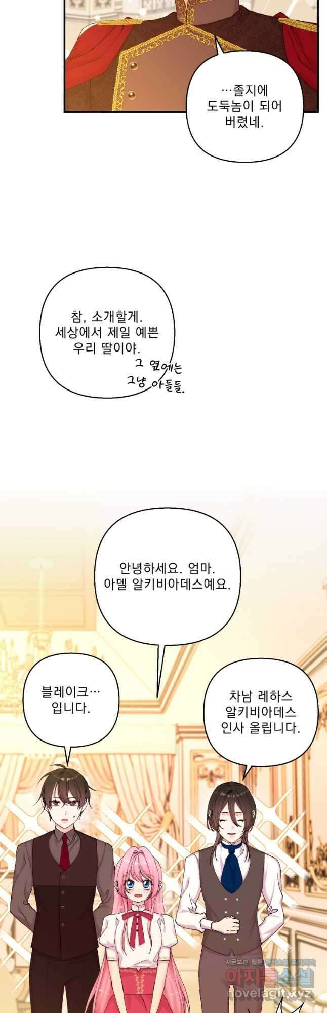 아기 황후님93화 14