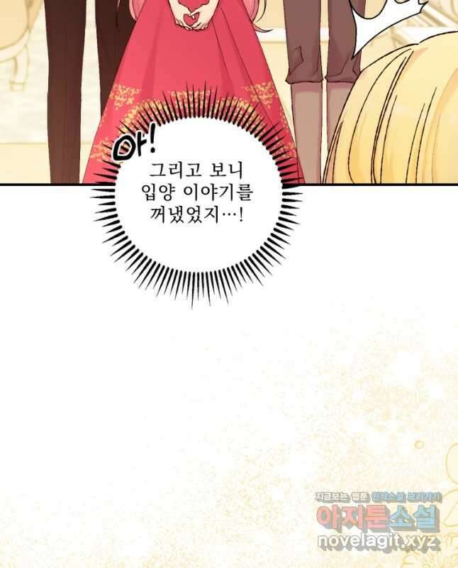 아기 황후님93화 15