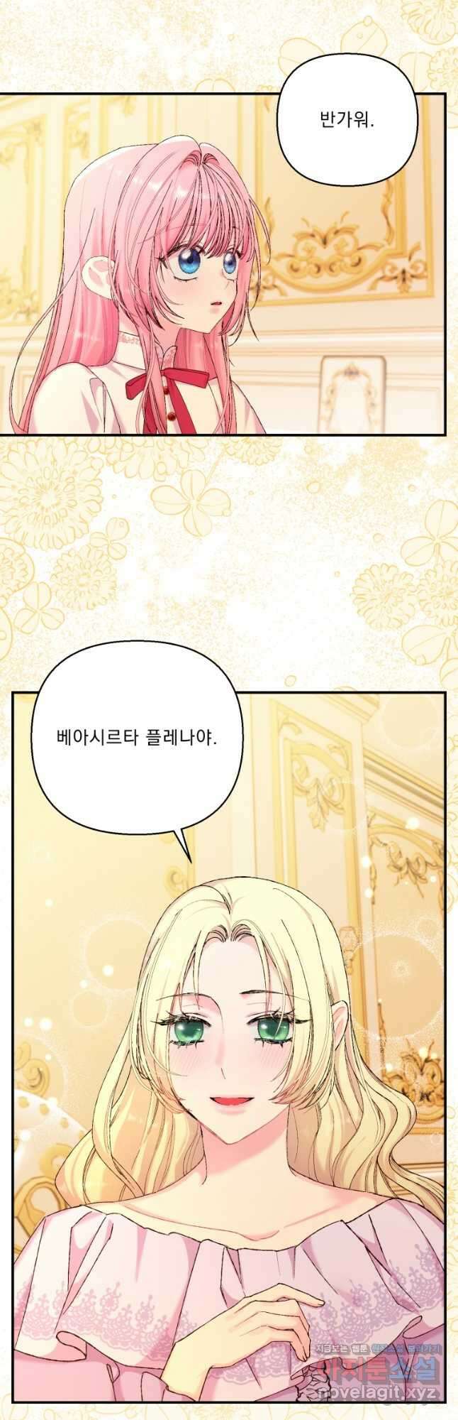 아기 황후님93화 16