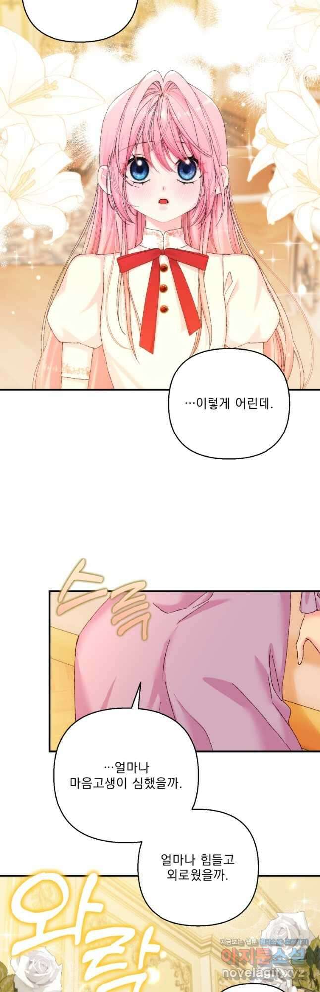 아기 황후님93화 19