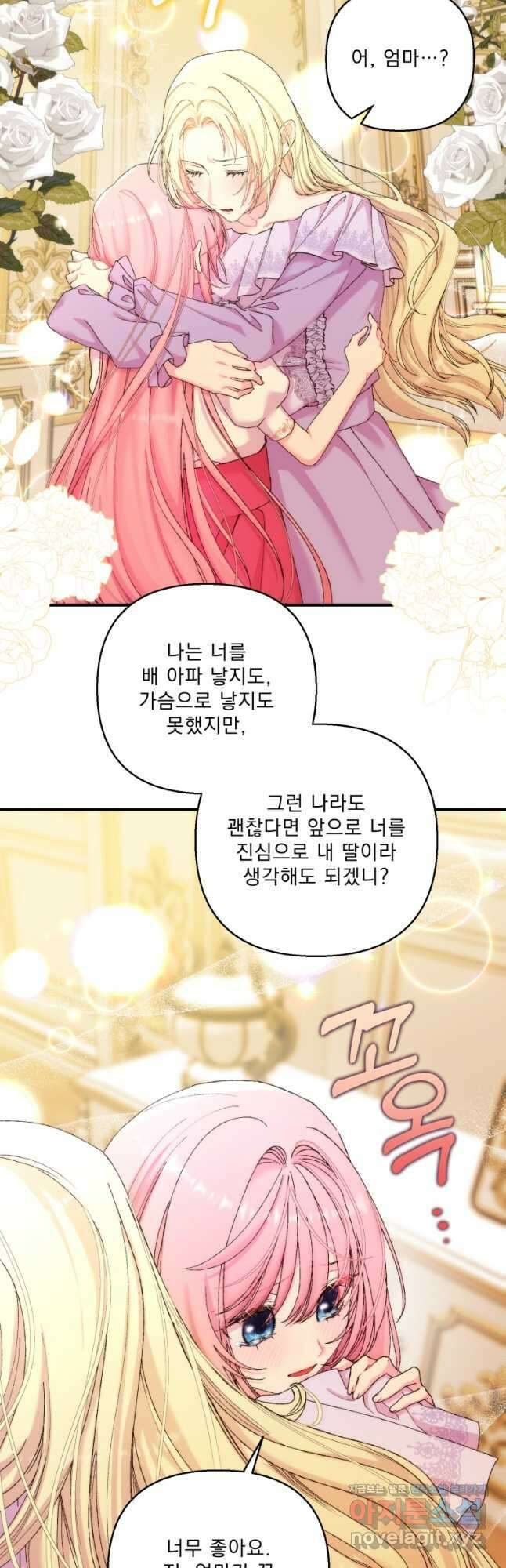 아기 황후님93화 20