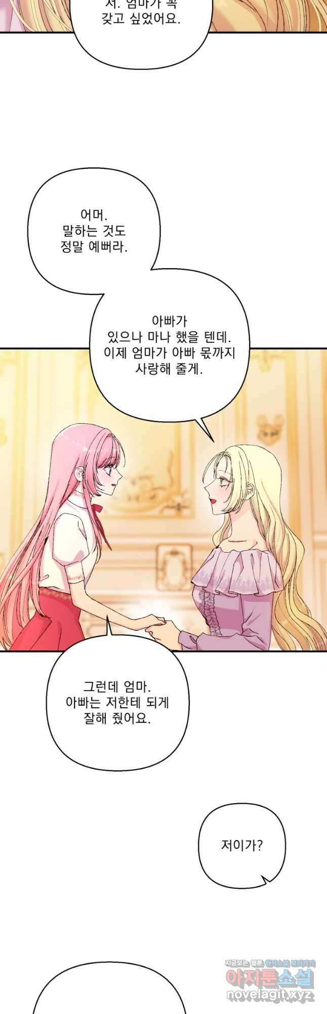 아기 황후님93화 21