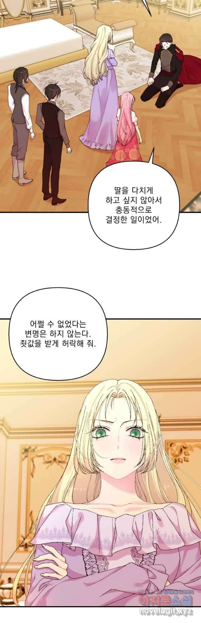아기 황후님93화 25