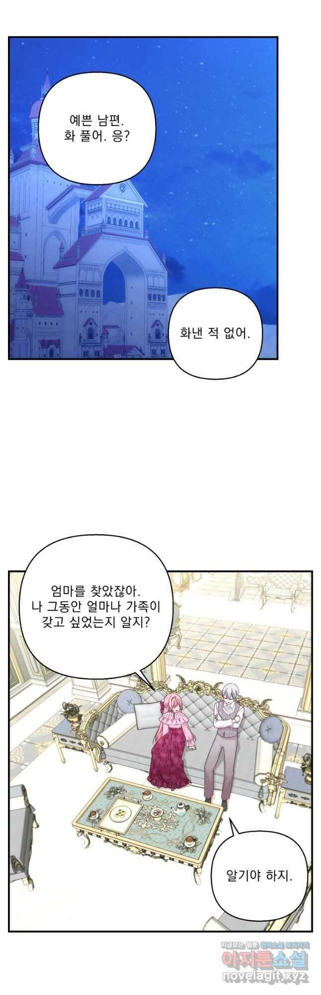 아기 황후님93화 28