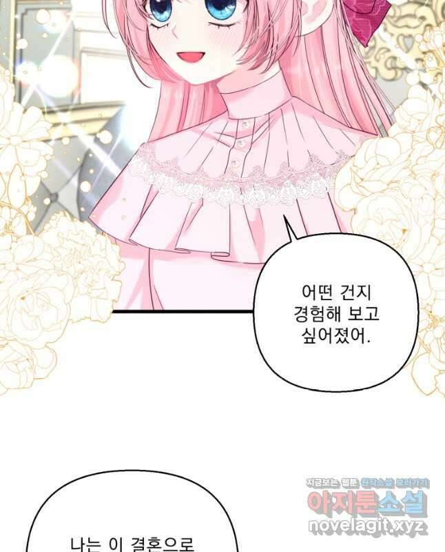 아기 황후님93화 30