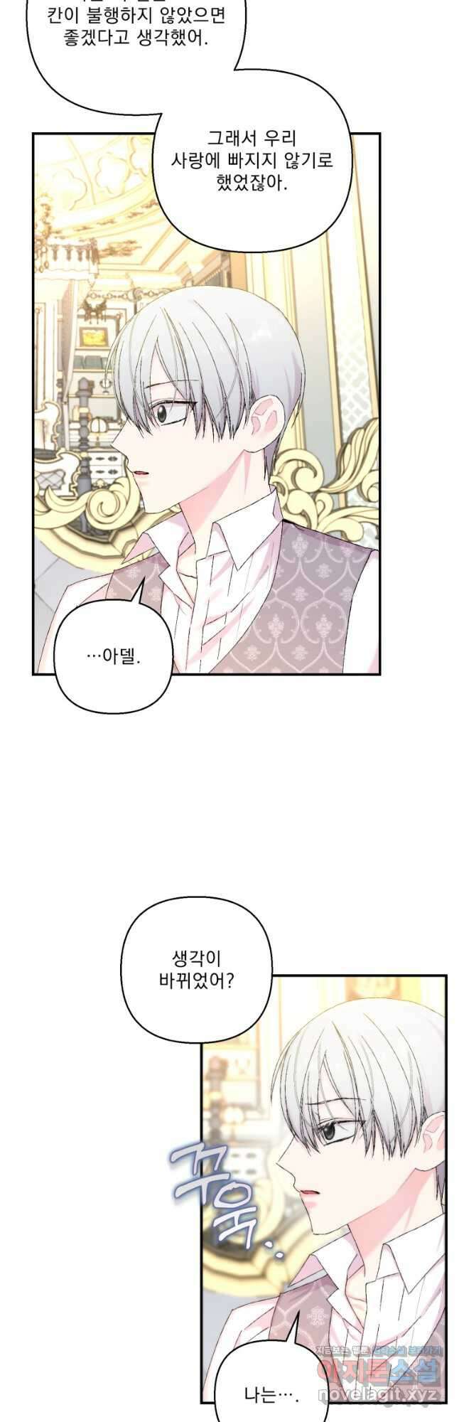아기 황후님93화 31