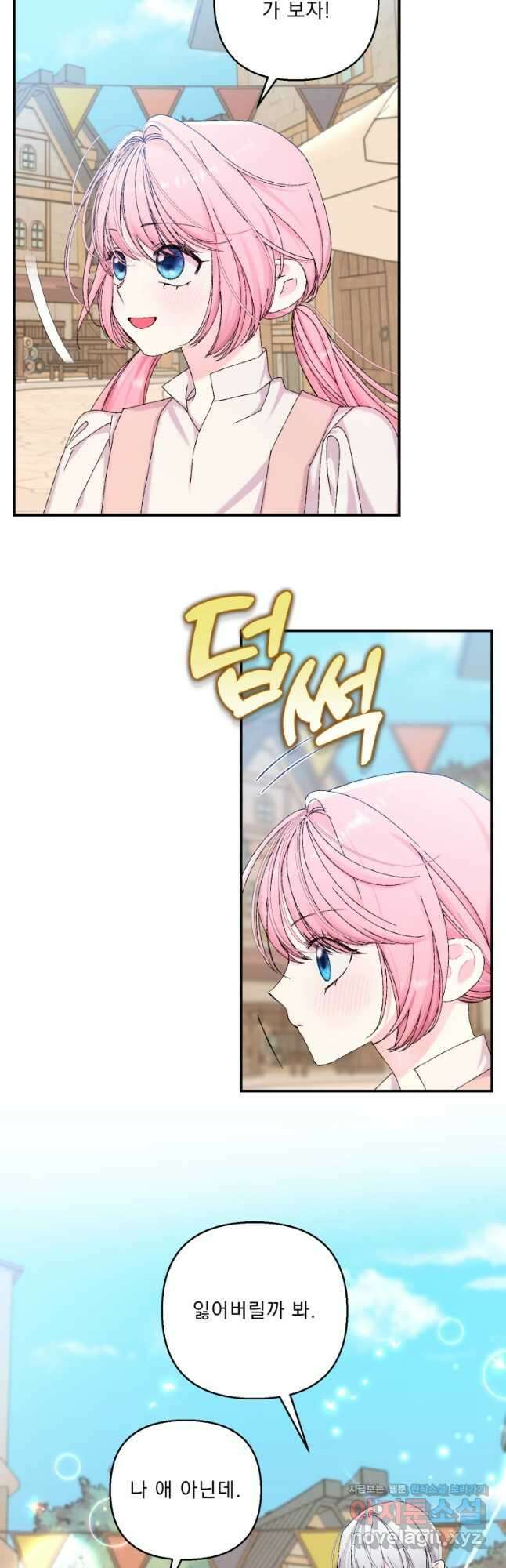 아기 황후님93화 35