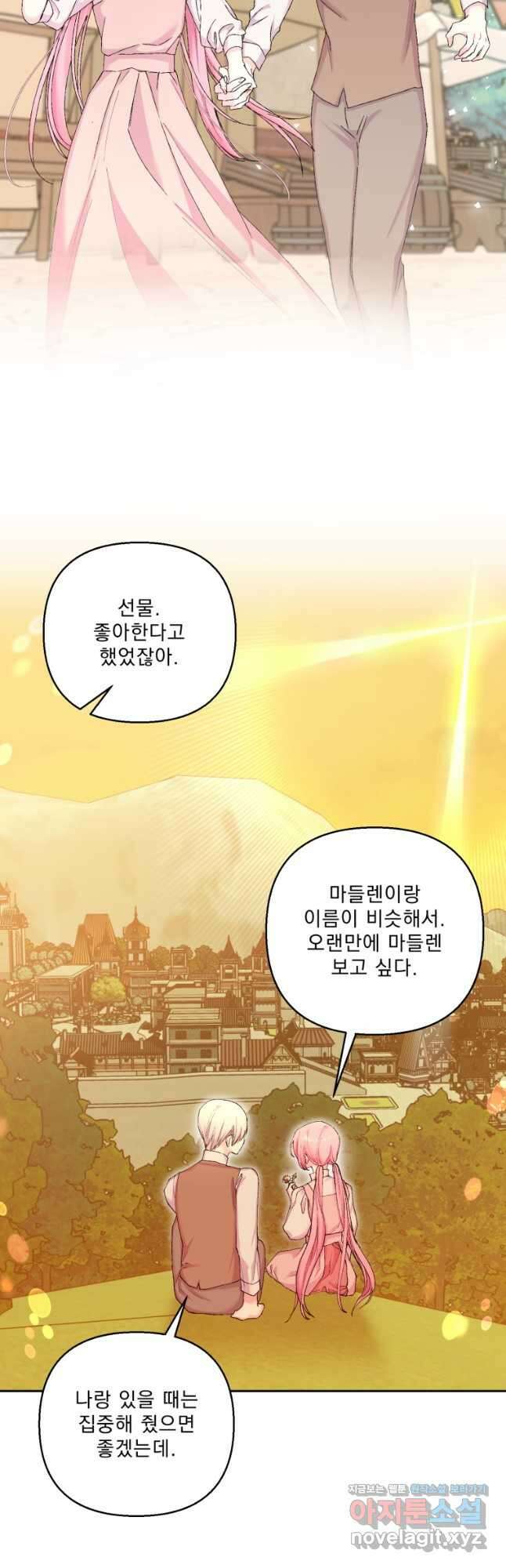 아기 황후님93화 37