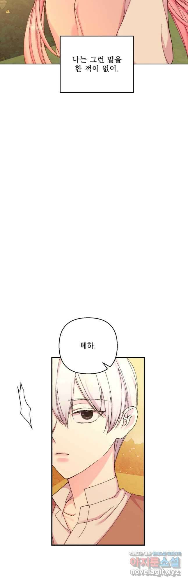 아기 황후님93화 42
