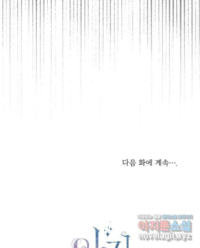 아기 황후님93화 45