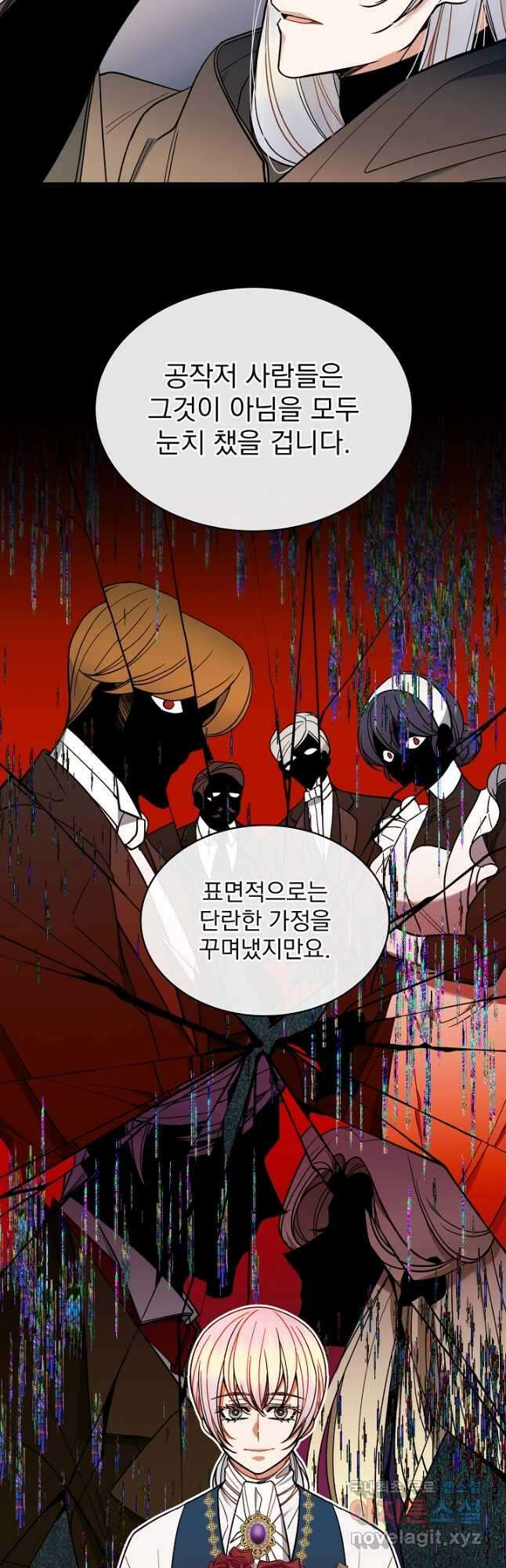 공작님, 회개해주세요! 40화 10