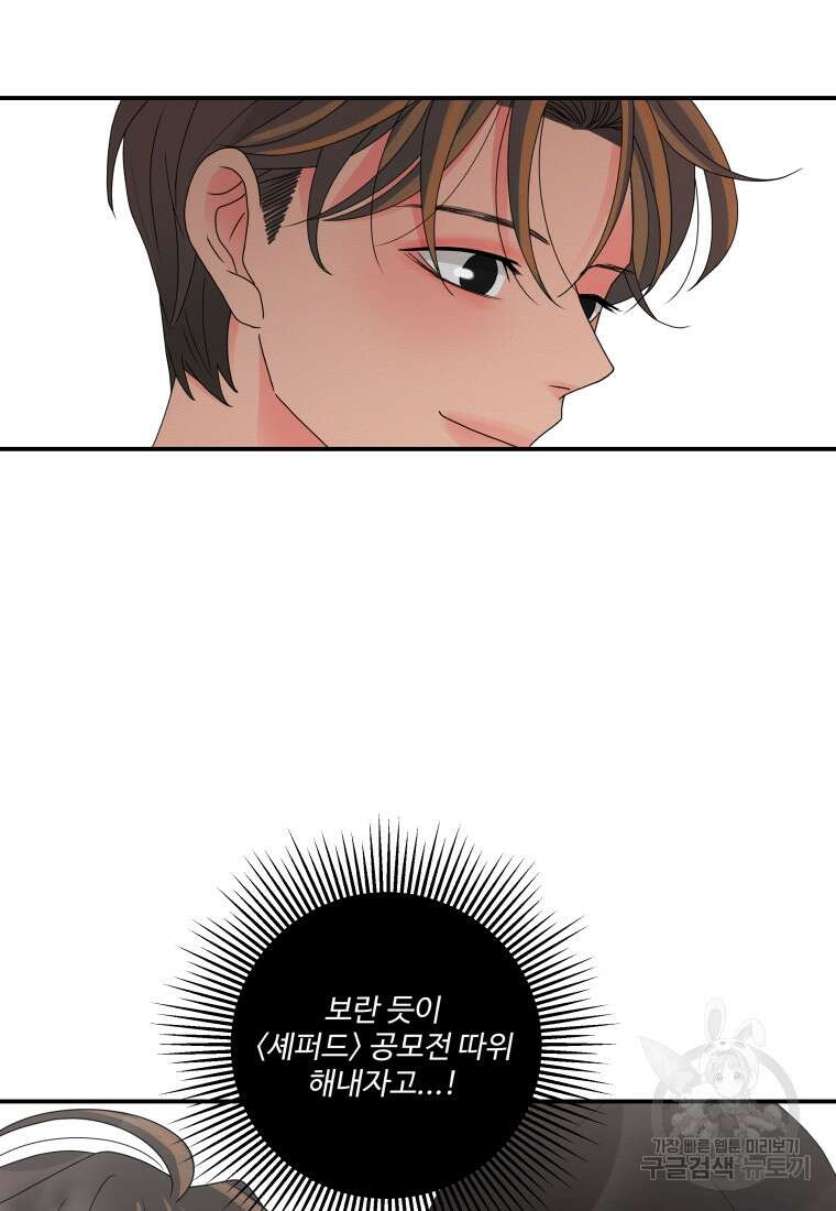 노이즈컴백 12화 6