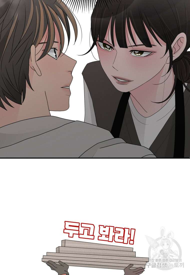 노이즈컴백 12화 7