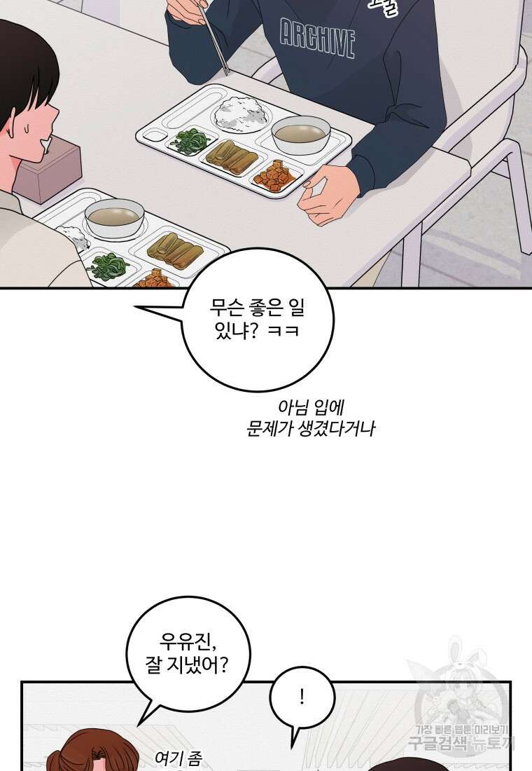 노이즈컴백 12화 11