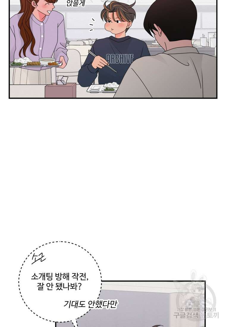 노이즈컴백 12화 12