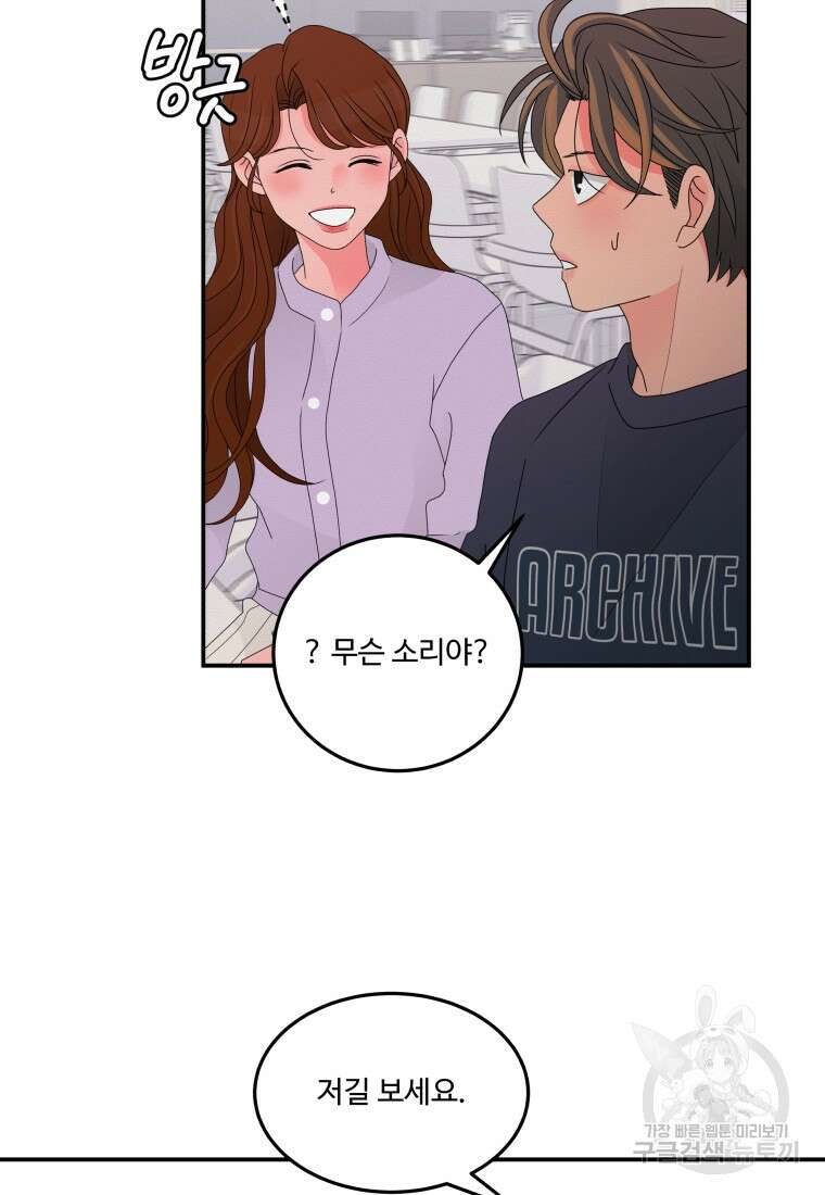 노이즈컴백 12화 13
