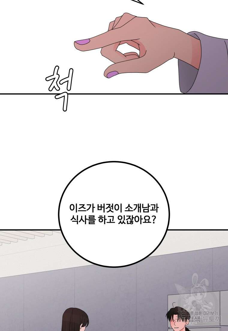 노이즈컴백 12화 14