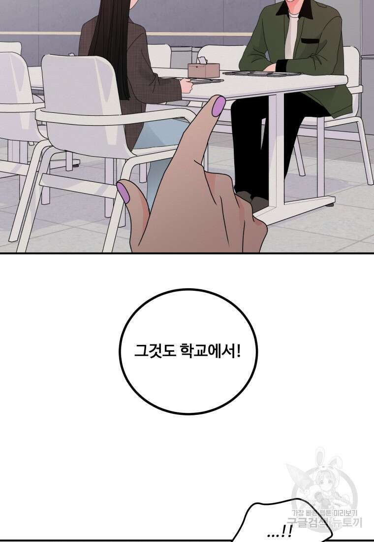노이즈컴백 12화 15