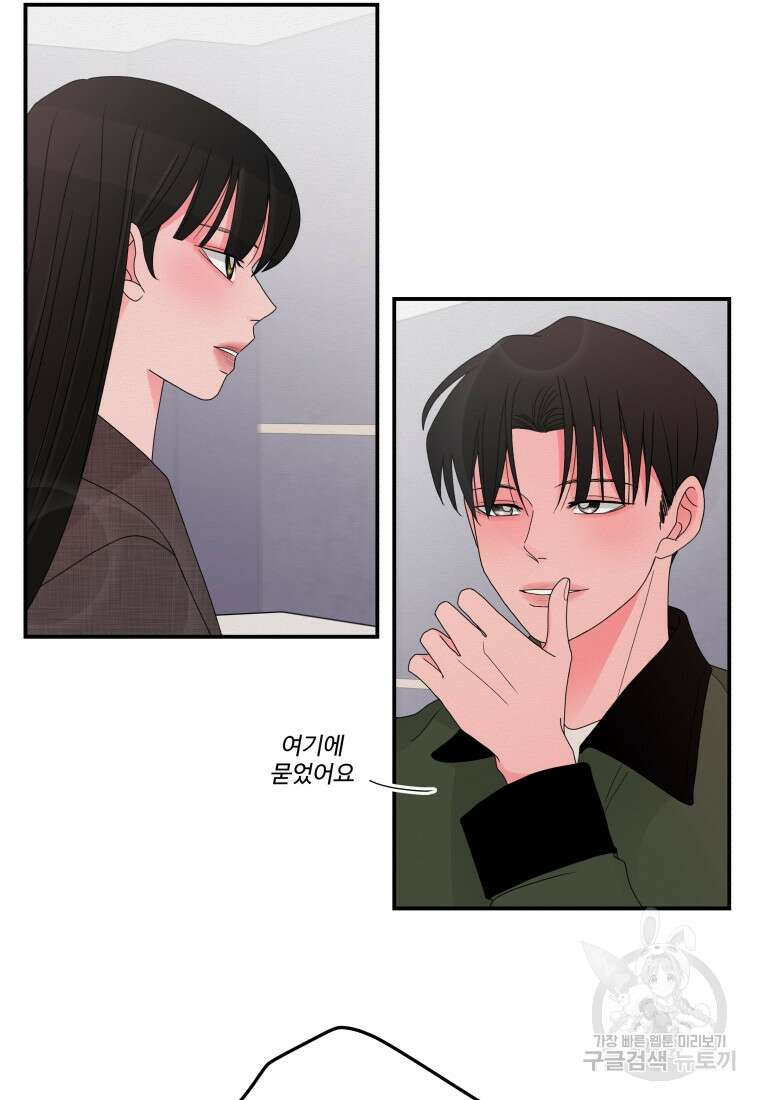 노이즈컴백 12화 17