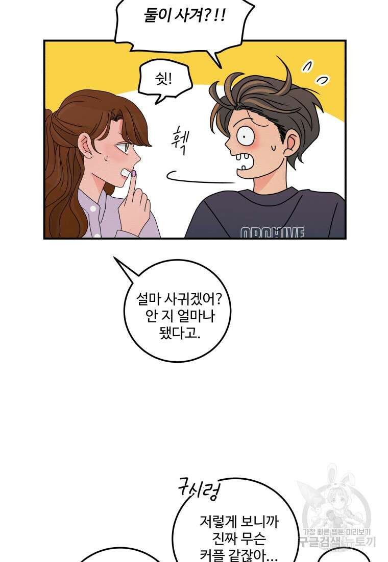 노이즈컴백 12화 18