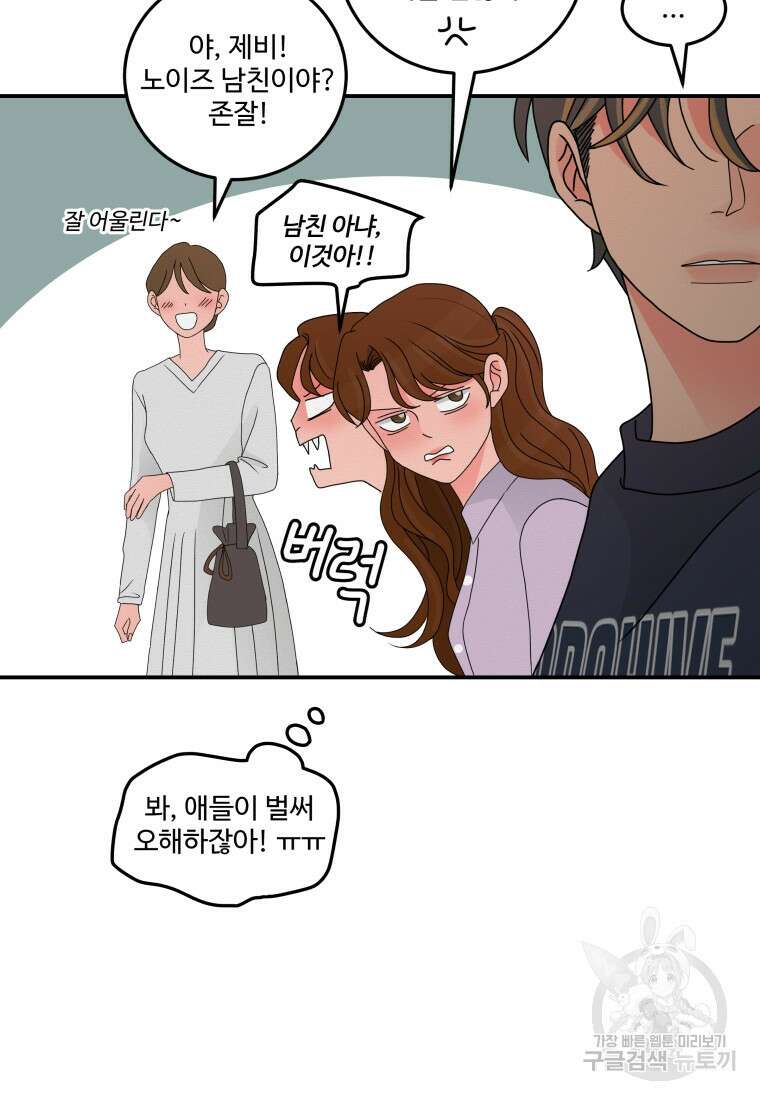 노이즈컴백 12화 19