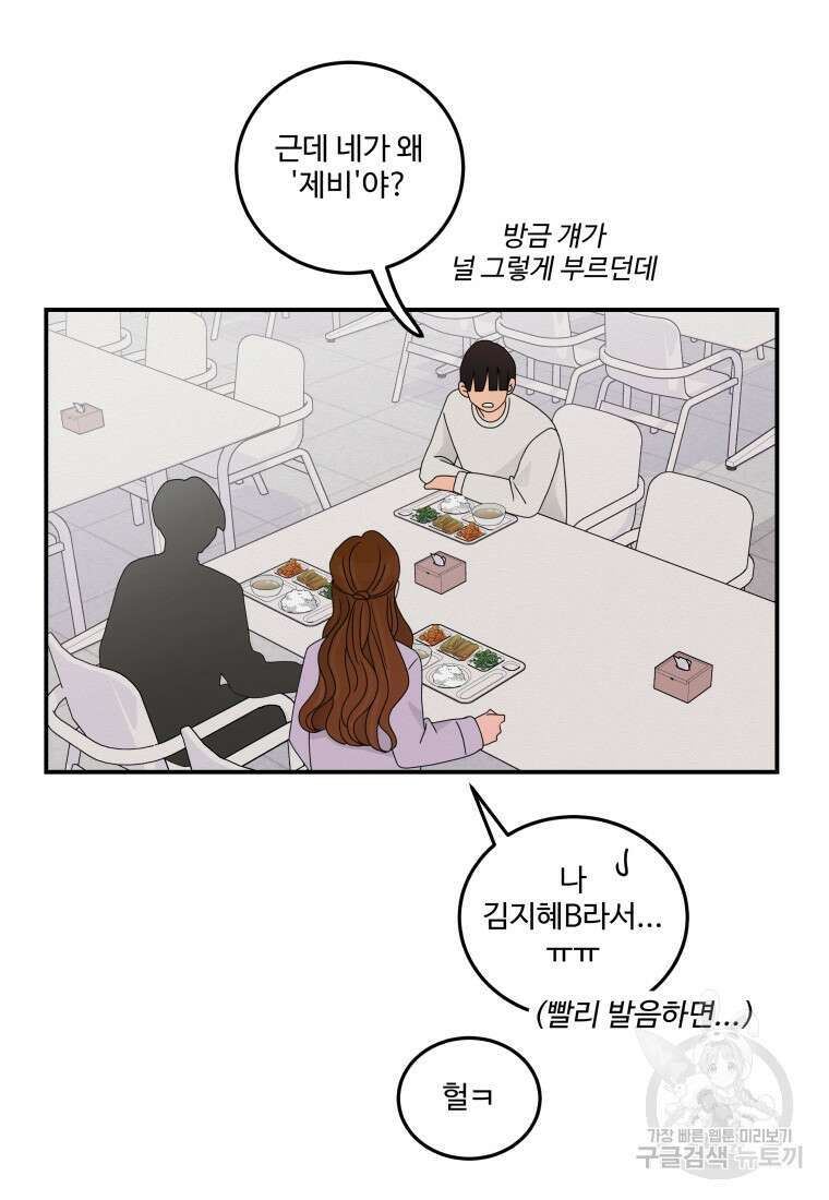 노이즈컴백 12화 20