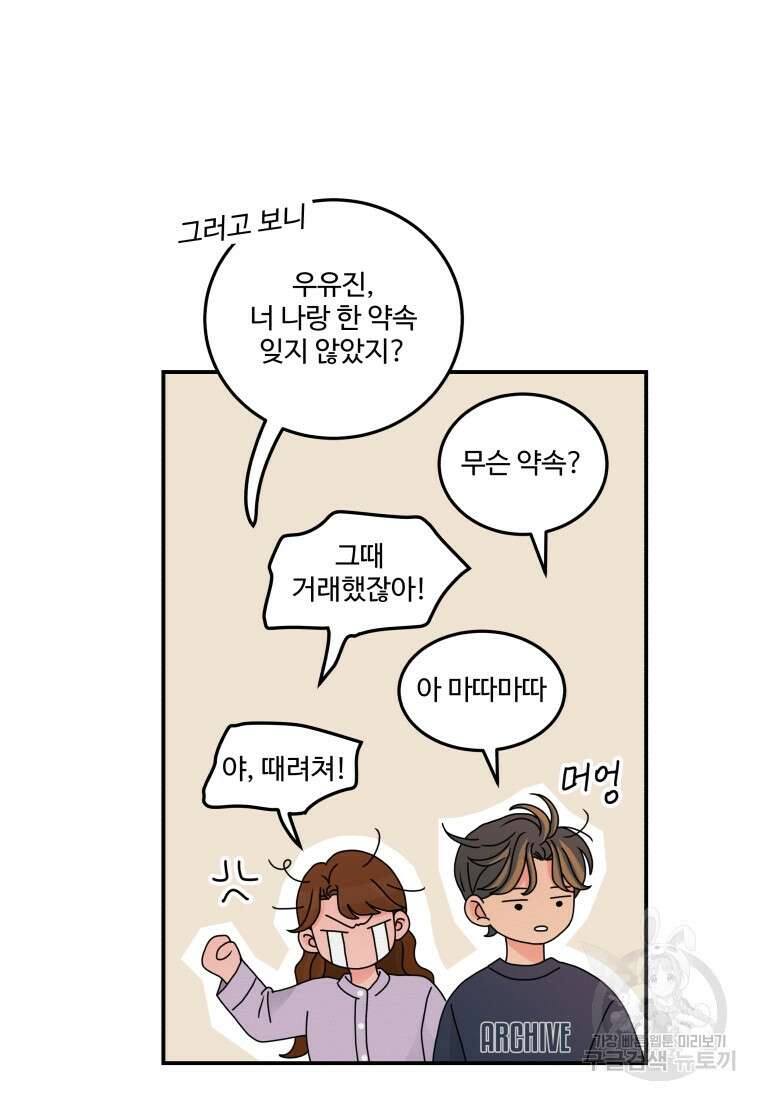 노이즈컴백 12화 21
