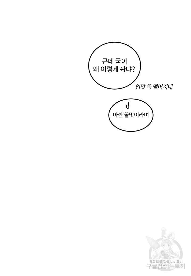 노이즈컴백 12화 22