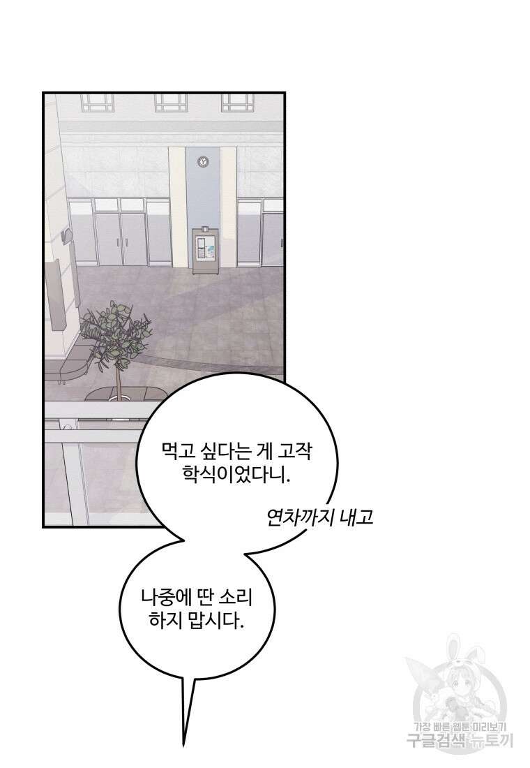 노이즈컴백 12화 23