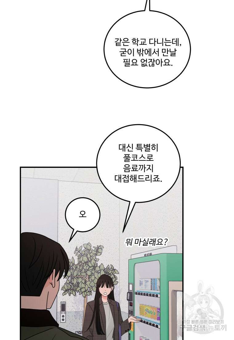 노이즈컴백 12화 25