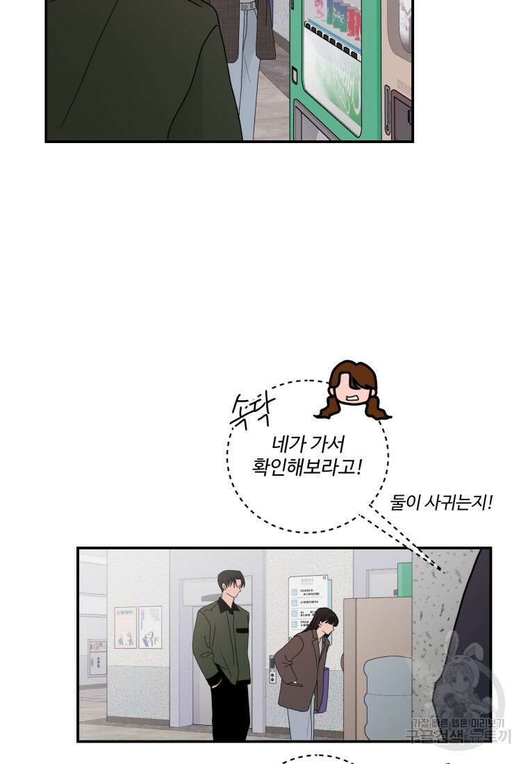 노이즈컴백 12화 26
