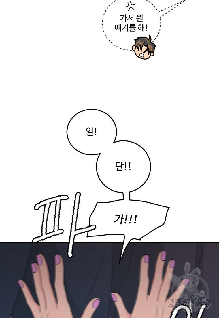 노이즈컴백 12화 27