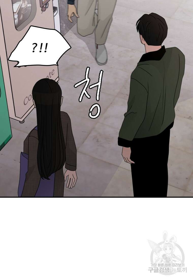 노이즈컴백 12화 29