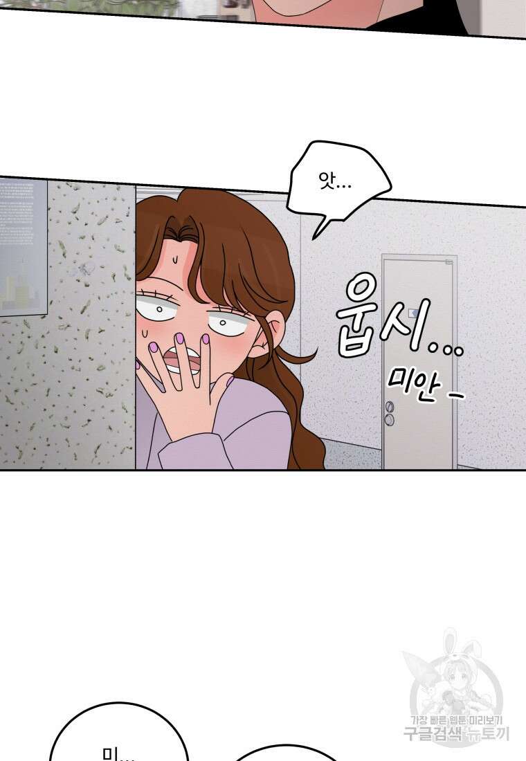 노이즈컴백 12화 34