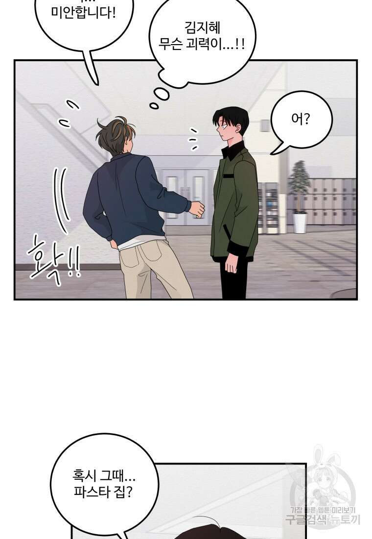 노이즈컴백 12화 35