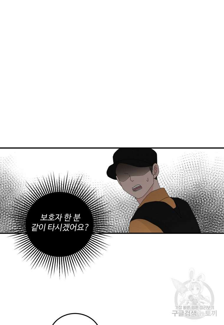 노이즈컴백 12화 38