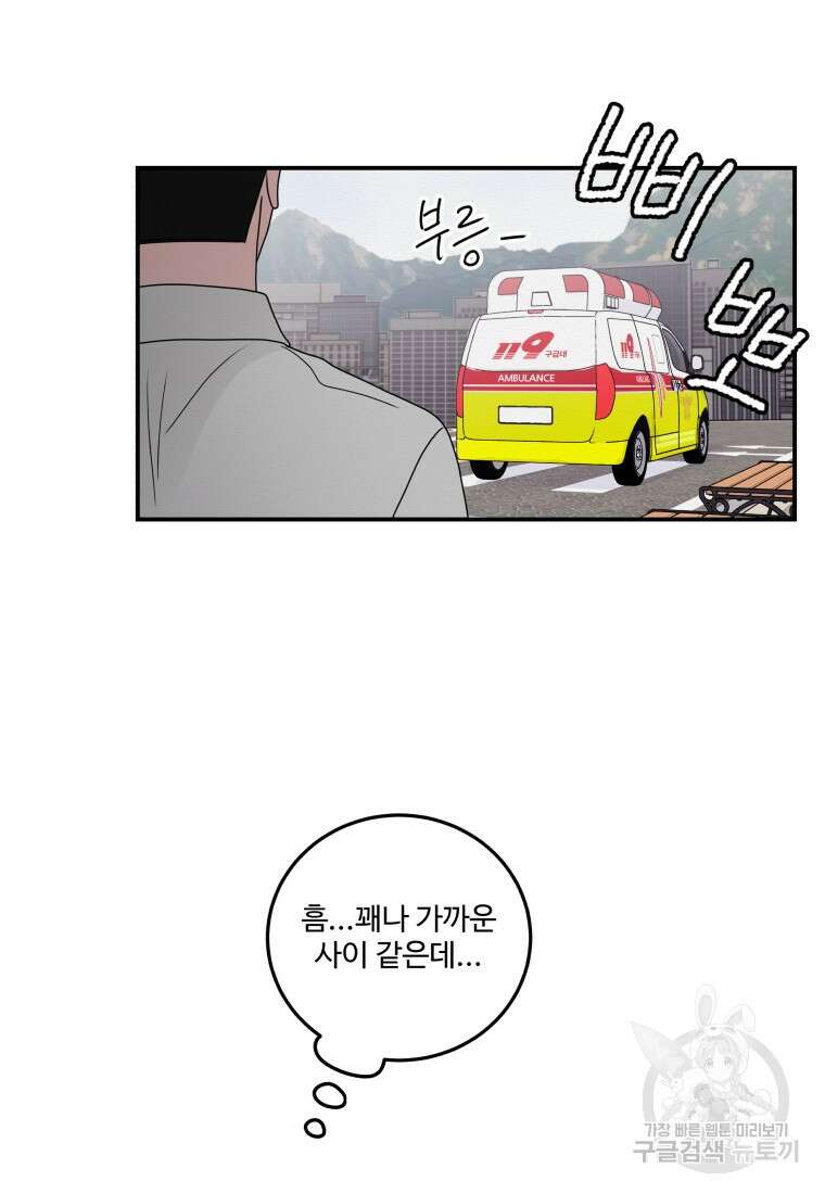 노이즈컴백 12화 40