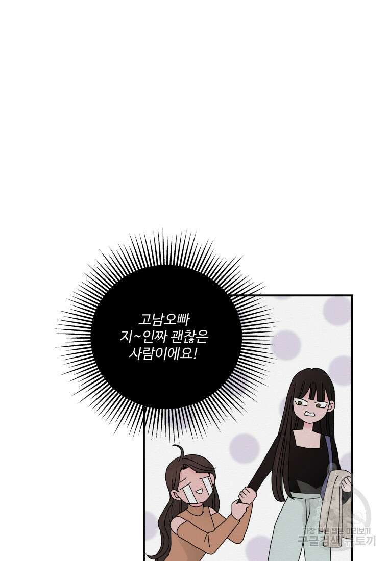 노이즈컴백 12화 42