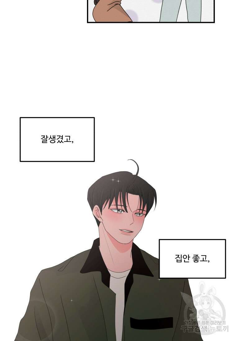 노이즈컴백 12화 43