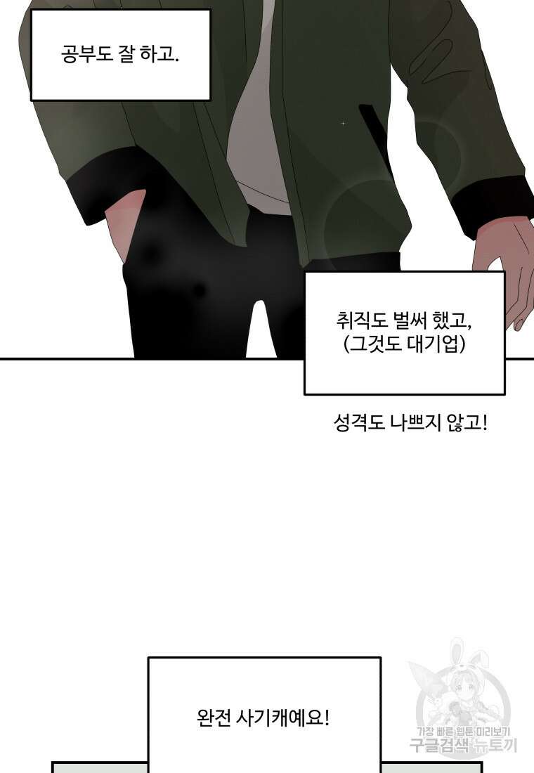 노이즈컴백 12화 44